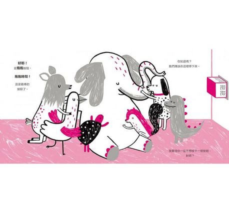 按按鈕，好好玩！